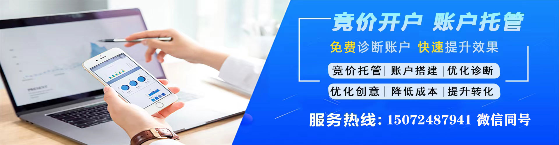 达孜百度竞价运营