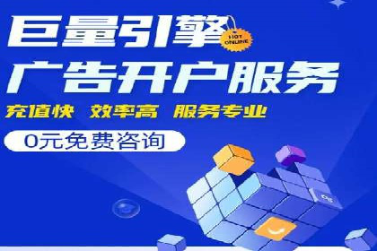 某电商平台的SEM竞价推广实践